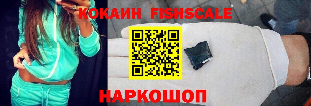 Кокаин VHQ Елизово