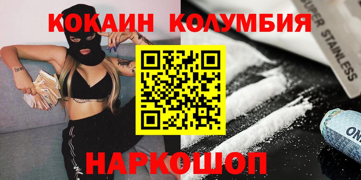 Cocaine Перу  COCAIN 97%  Вход с VPN  Елизово 