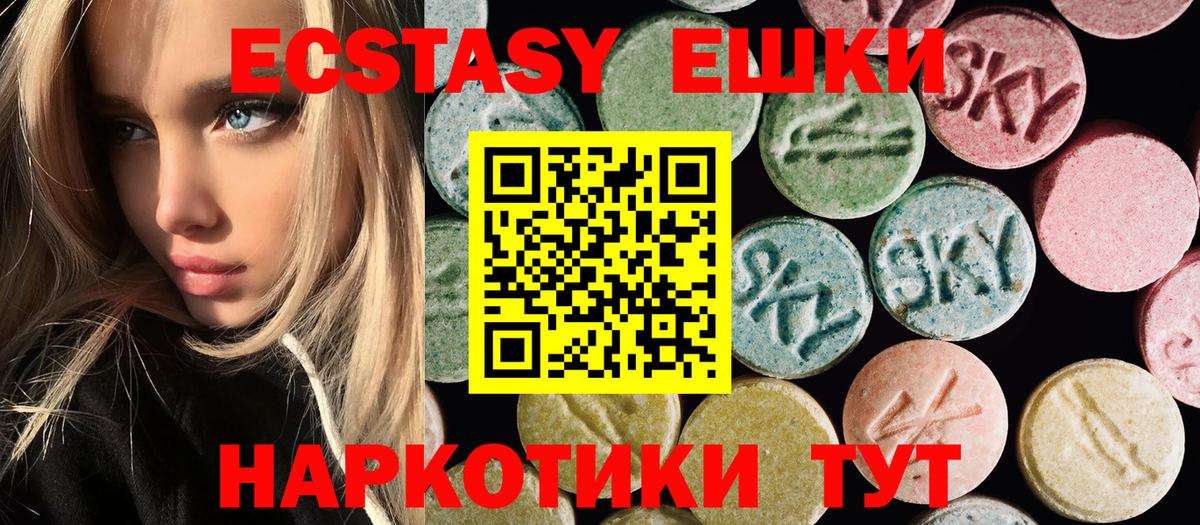 Елизово  Экстази VHQ  Вход с VPN 