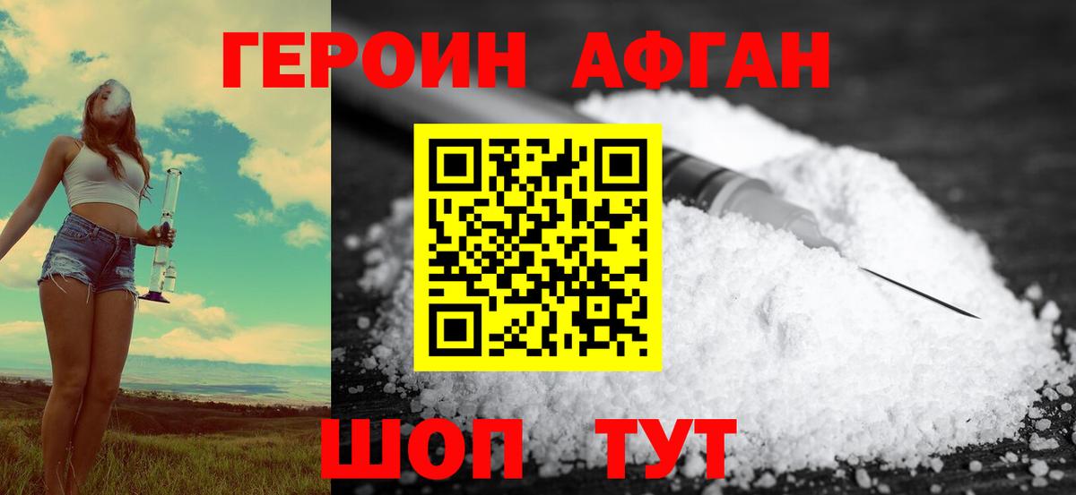 Героин герыч  Вход с VPN  Елизово 
