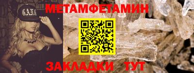 метамфетамин Балахна