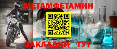 метамфетамин Балахна