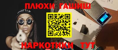 гашишное масло Балаково
