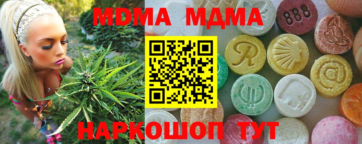 MDMA кристаллы Елизово