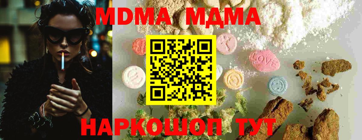 Елизово  MDMA кристаллы  MDMA  MDMA VHQ  Вход с VPN 