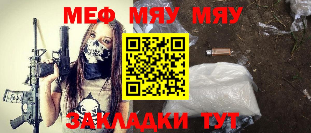 Меф мука Елизово