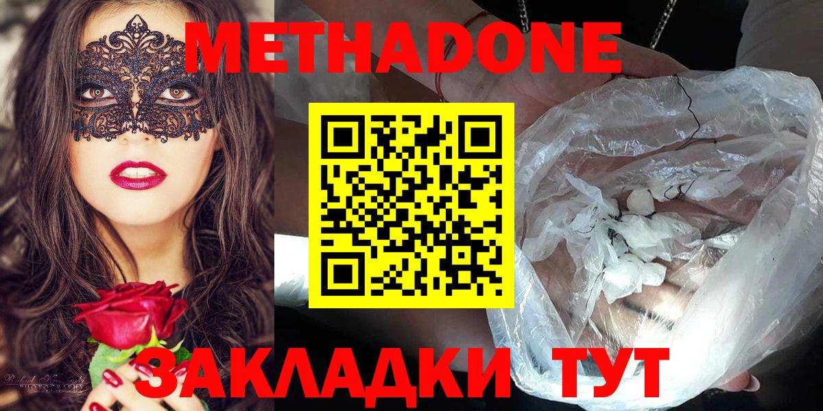 Метадон methadone  Вход с VPN  Елизово 