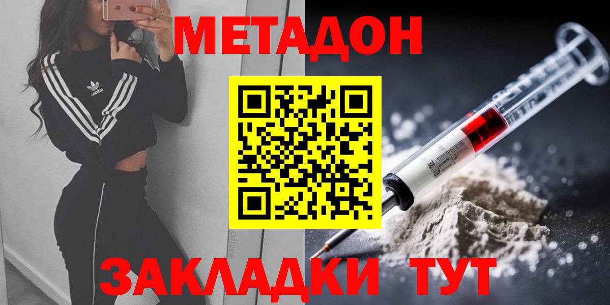 Метадон мёд Елизово