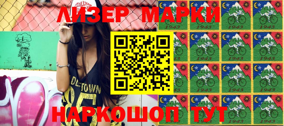 Елизово  Марки 25I-NBOMe 1,8мг  Вход с VPN 