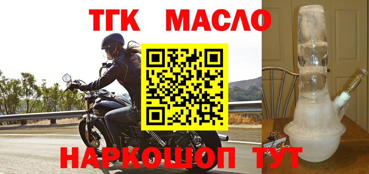 ТГК Wax Елизово