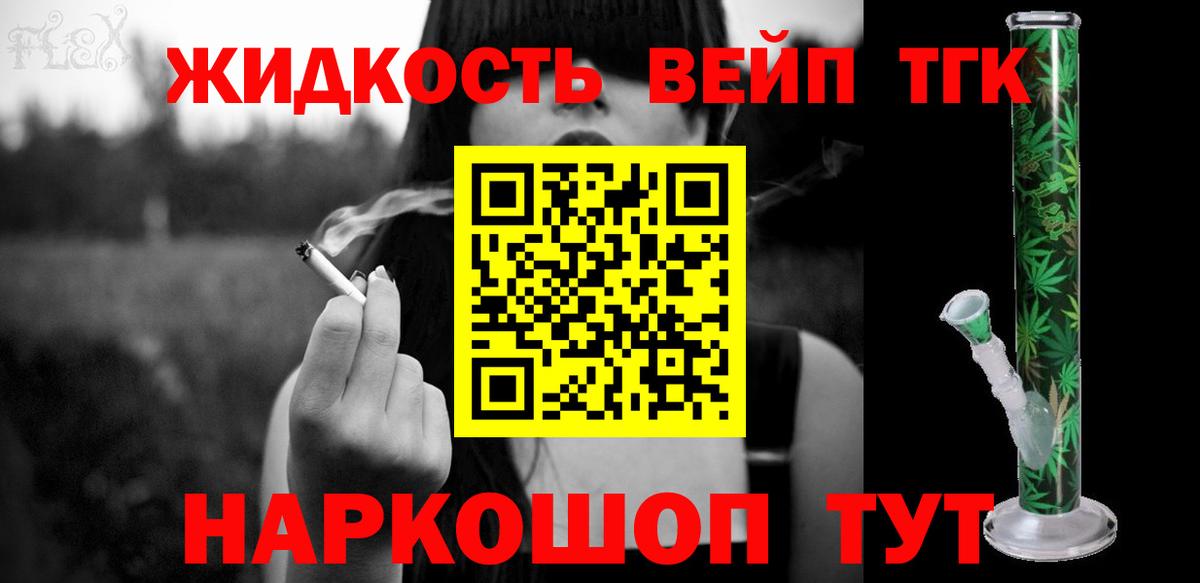 Дистиллят ТГК Wax  Вход с VPN  где можно купить   ТГК вейп с тгк  Елизово 